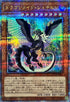 QCTB-JP001 ドラゴンメイドシュテルン QCSE