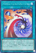 26PP-JP015 ペネトレーションフュージョン N