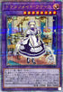 QCTB-JP002 ドラゴンメイドラティス QCSE