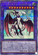 QCTB-JP013 ドラゴンメイドシュトラール QCSE