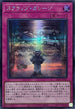 25PP-JP003 スクラップガレージ SE