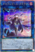 QCTB-JP033 オルフェゴールガラテアi QCSE