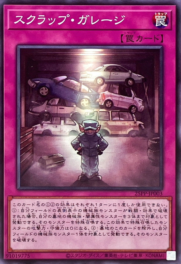 25PP-JP003 スクラップガレージ N
