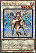 QCTB-JP043 星杯の神子イヴ QCSE