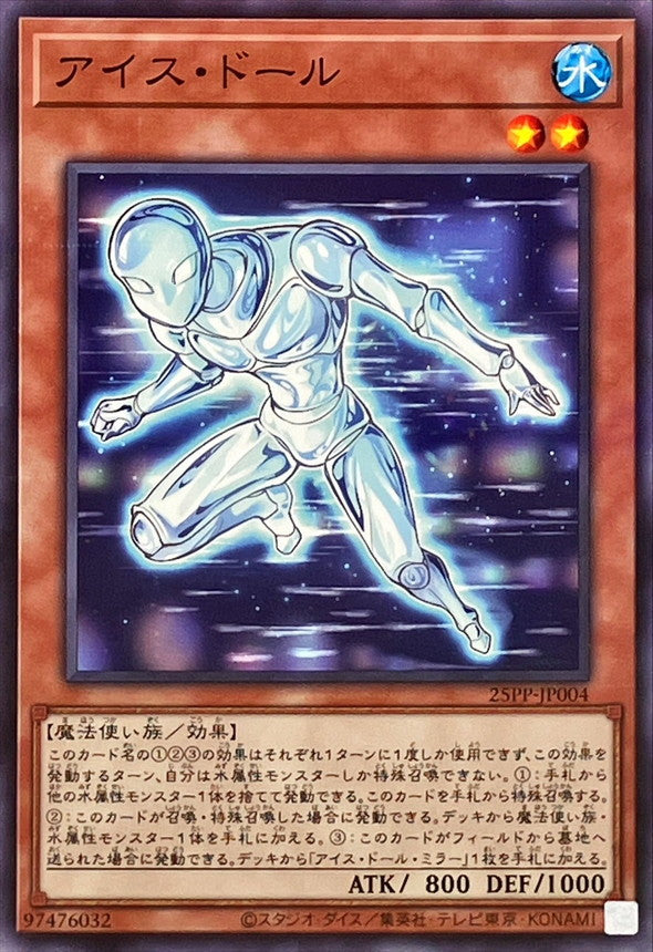 25PP-JP004 アイスドール NPR