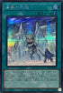 25PP-JP005 極寒の氷柱 SE
