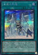 25PP-JP005 極寒の氷柱 SE