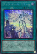 25PP-JP006 アイスドールミラー SE