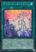 25PP-JP006 アイスドールミラー SR