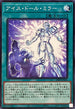 25PP-JP006 アイスドールミラー N