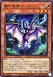 25PP-JP007 森の忍者バット NPR