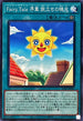 25PP-JP009 FairyTale序章旅立ちの暁光 N