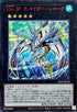 25PP-JP010 SNo37スパイダーシャーク SER