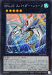 25PP-JP010 SNo37スパイダーシャーク SR