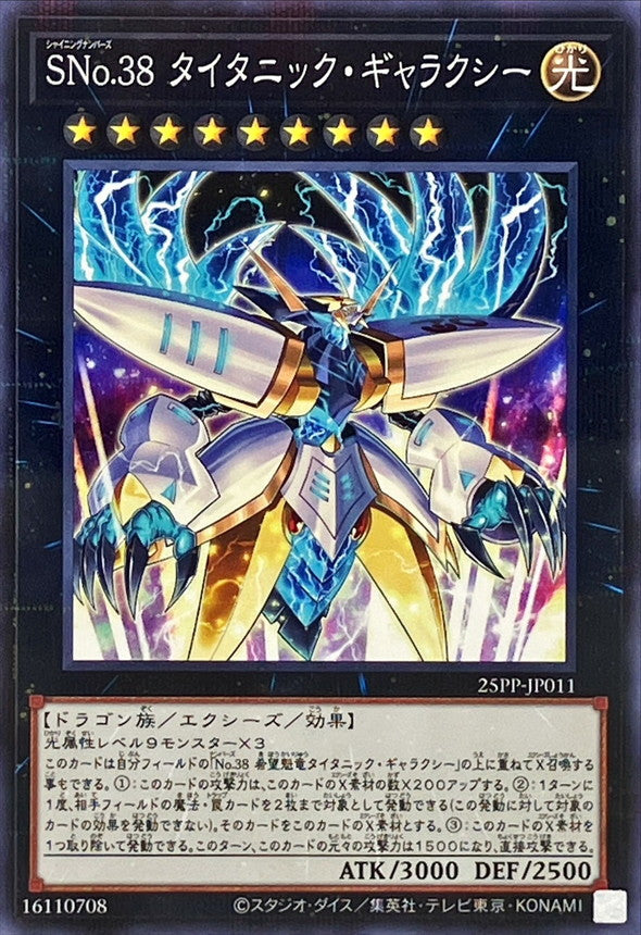 25PP-JP011 SNo38タイタニックギャラクシー NPR