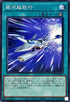 25PP-JP013 銀河超航行 N