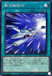 25PP-JP013 銀河超航行 N