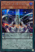 25PP-JP015 DDスケールサーベイヤー SE
