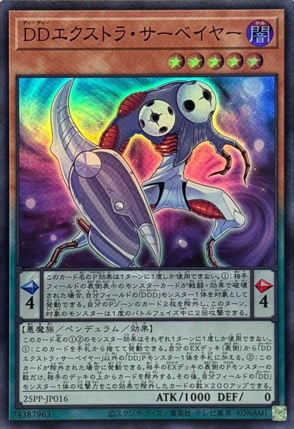 25PP-JP016 DDエクストラサーベイヤー SR