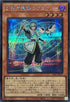 25PP-JP017 天賦の魔導士クロウリー SE