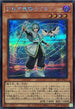 25PP-JP017 天賦の魔導士クロウリー SE