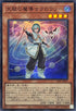 25PP-JP017 天賦の魔導士クロウリー SR