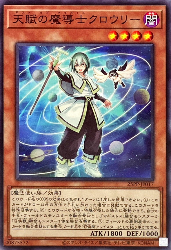 25PP-JP017 天賦の魔導士クロウリー N