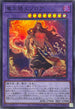 25PP-JP018 竜王絶火ゾロア SR