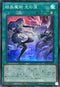 25PP-JP019 結晶魔術光の涙 SR