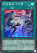 25PP-JP019 結晶魔術光の涙 SR
