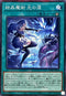 25PP-JP019 結晶魔術光の涙 NPR