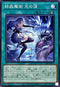 25PP-JP019 結晶魔術光の涙 N