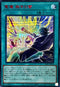 25PP-JP020 聖魔裁きの雷 SER