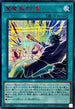 25PP-JP020 聖魔裁きの雷 SER