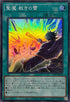 25PP-JP020 聖魔裁きの雷 SR