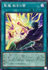 25PP-JP020 聖魔裁きの雷 NPR