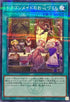 QCTB-JP014 ドラゴンメイドのお心づくし(ロゴ) NPR