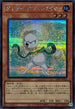 25PP-JP022 ダンディホワイトライオン SE