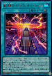 25PP-JP023 超未来融合オーバーフューチャーフュージョン SER