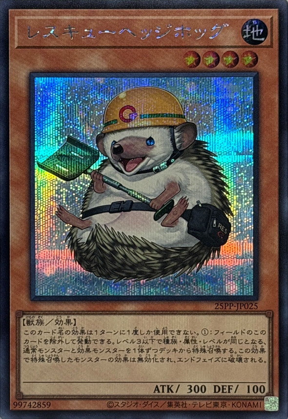 25PP-JP025 レスキューヘッジホッグ SE