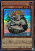 25PP-JP025 レスキューヘッジホッグ SE