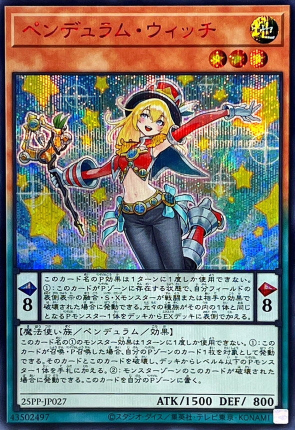 25PP-JP027 ペンデュラムウィッチ SER