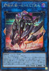 25PP-JP028 閃術兵器SPECTRA SE