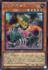 25PP-JP032 古代の機械竜 SE