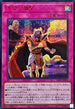 26PP-JP010 王者の鼓動 SER
