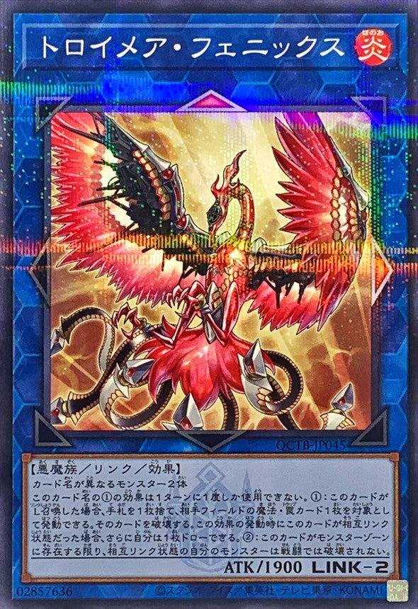QCTB-JP045 トロイメアフェニックス(ロゴ) NPR