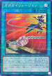 26PP-JP011 ガガガイリュージョン NPR
