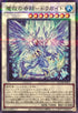 QCTB-JP057 魔救の奇跡ドラガイト NPR