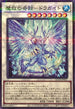 QCTB-JP057 魔救の奇跡ドラガイト NPR