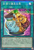 QCTB-JP060 金満で謙虚な壺 NPR
